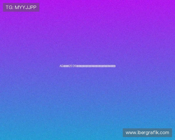AG体育入口2026世界杯专题：最新赛事资讯、比分直播与精彩瞬间一站式获取